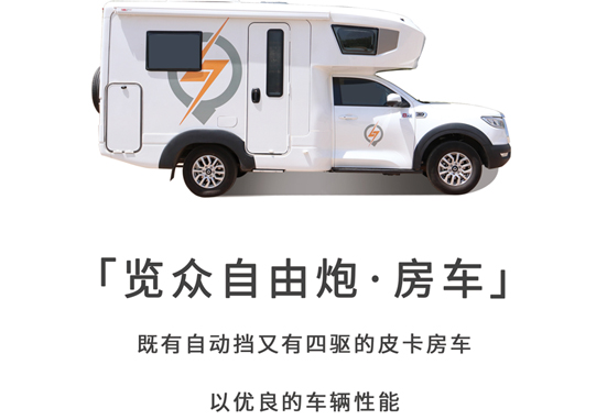 不只有空間，這臺房車還有哪里？