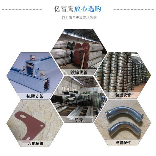 忻州噴塑橋架 噴塑橋架直銷 億富騰
